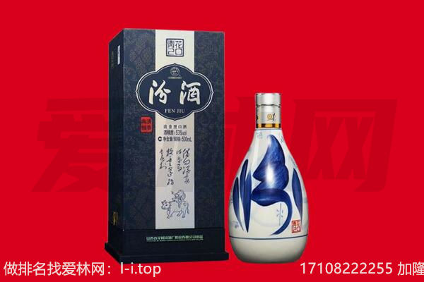 海南陵水县回收汾酒.jpg