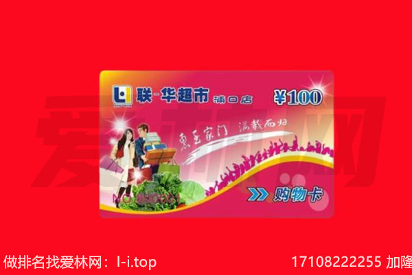 海南陵水县回收购物卡