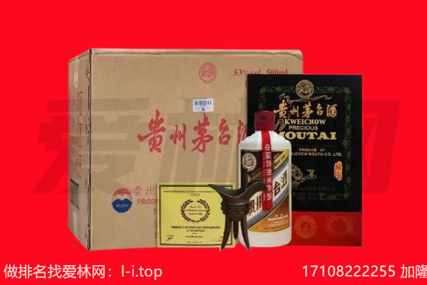 海南陵水县回收陈年茅台酒